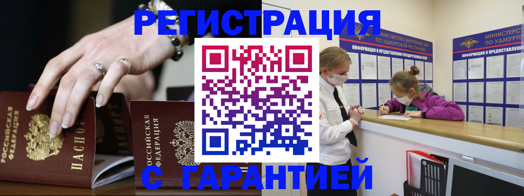 прописка для школы в Волосово