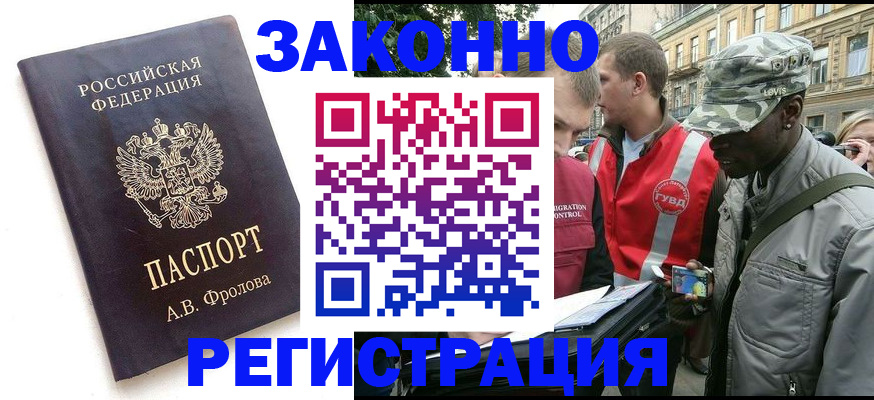 миграционный учет в Волосово