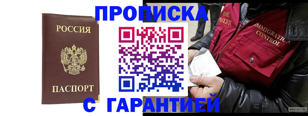 временная регистрация для всех в Волосово