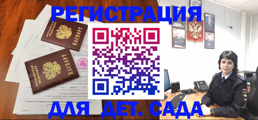 временная регистрация гарантия в Волосово