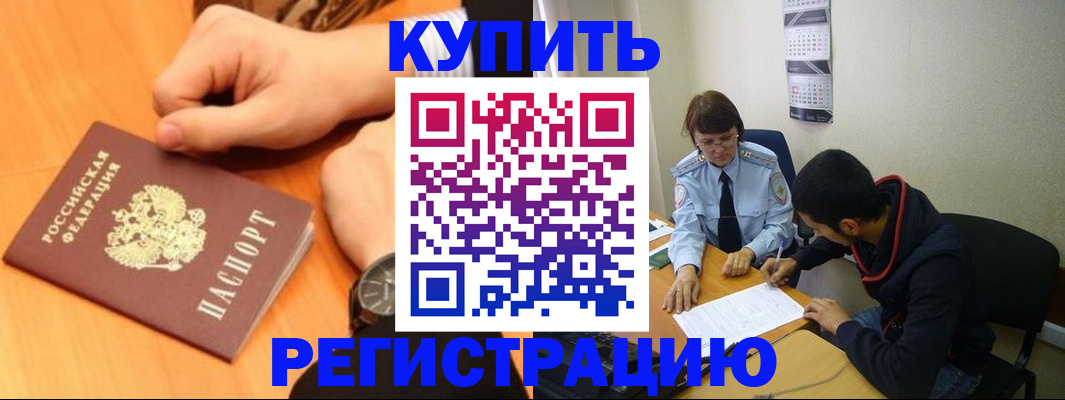 прописка 2025 в Волосово