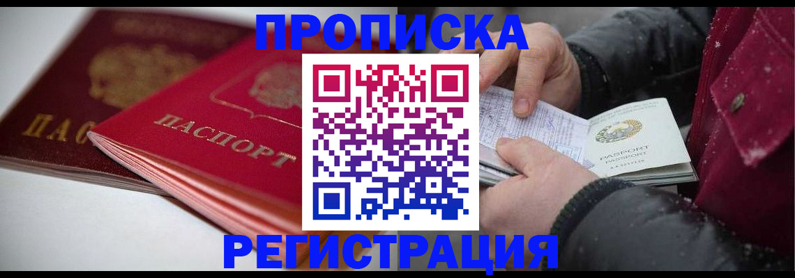 прописка иностранных граждан в Волосово