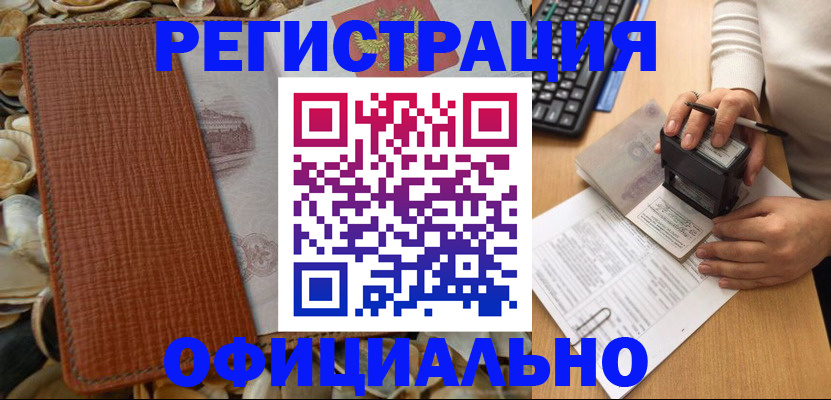 прописка в квартире в Волосово