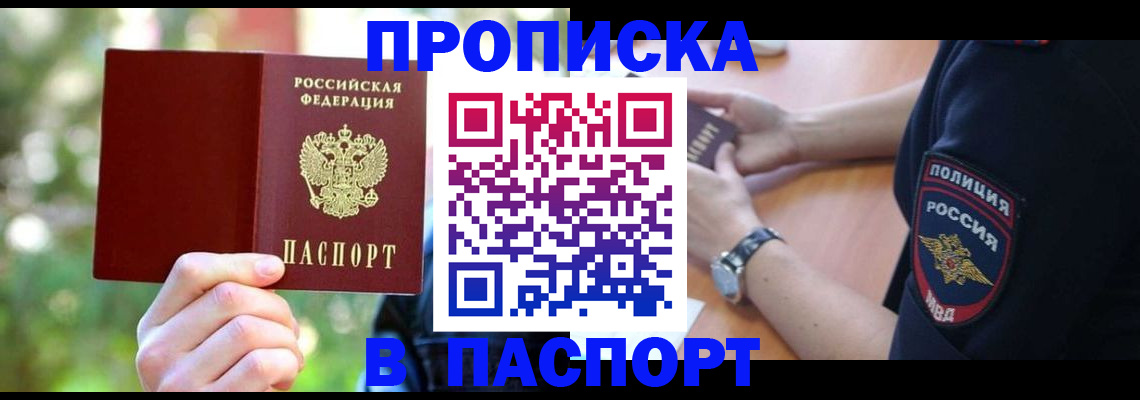 пропишу в квартире в Волосово
