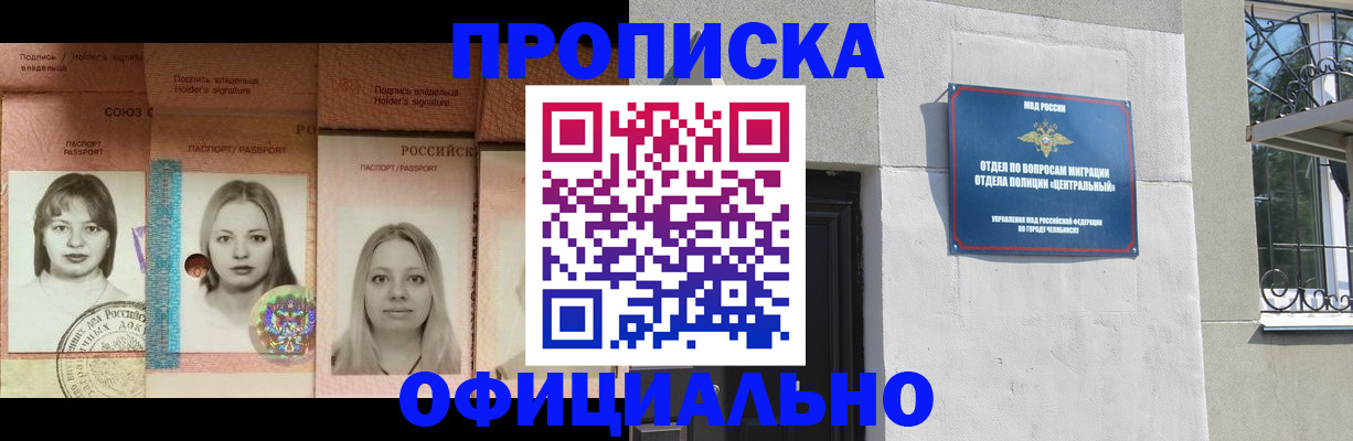 прописка для школы в Волосово