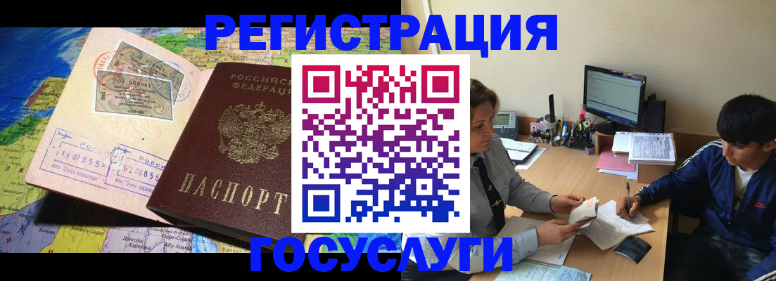 временная регистрация в Волосово